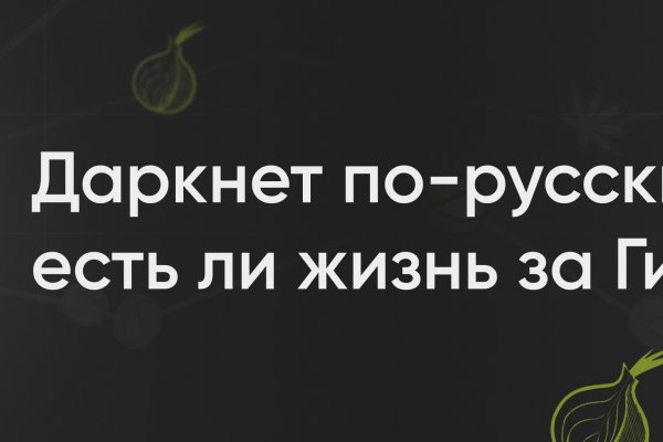 Кракен в даркнете что это