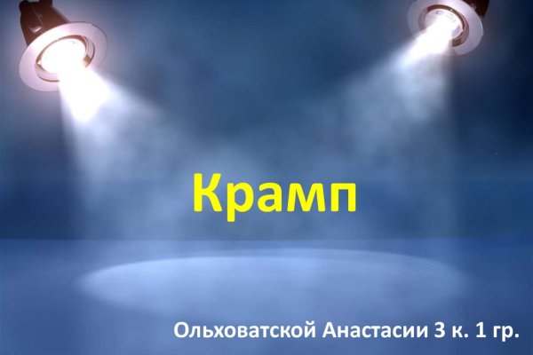 Кракен оренбург официальный