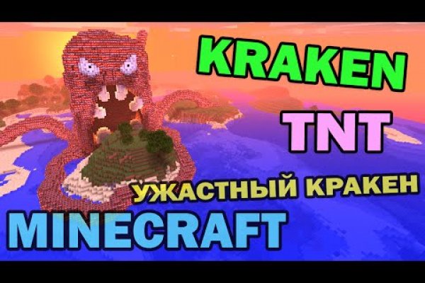 Kraken клирнет зеркало